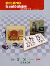Immagine del venditore per Chinese Illustrated Dictionary (Turkish Edition) (Paperback)(Chinese Edition) venduto da liu xing