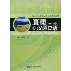 Imagen del vendedor de in direct, Spoken (Basic this) (Vol.1) (Paperback)(Chinese Edition) a la venta por liu xing