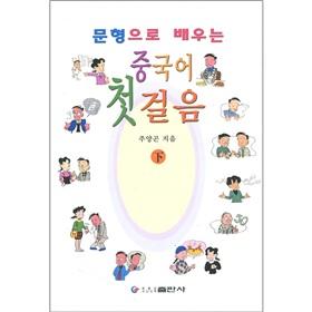 Seller image for Easy to use patterns based on the Chinese language (Vol.2) (Paperback)(Chinese Edition) for sale by liu xing