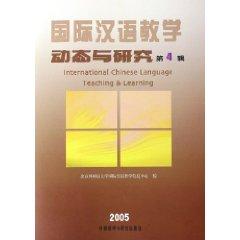 Seller image for International Chinese Language Teaching and Research Dynamics (4th Series) (Paperback)(Chinese Edition) for sale by liu xing