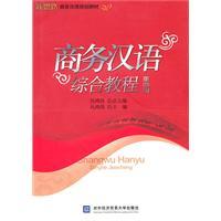 Immagine del venditore per Integrated Course Business Chinese (Book 4 ) (Paperback)(Chinese Edition) venduto da liu xing