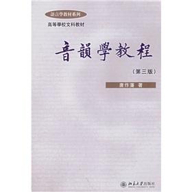 Immagine del venditore per Phonology Course (3rd Edition) (Paperback)(Chinese Edition) venduto da liu xing