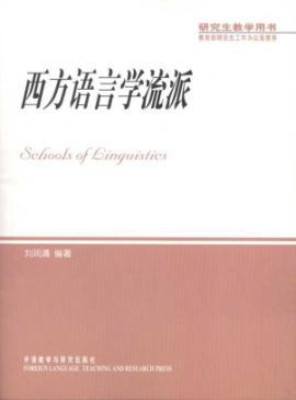 Seller image for genre of Western Linguistics (Paperback)(Chinese Edition) for sale by liu xing