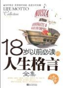 Immagine del venditore per 18 must be read before the age of Proverb Collection (latest Platinum Edition) (Paperback)(Chinese Edition) venduto da liu xing
