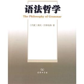 Immagine del venditore per The Philosophy of Grammar(Chinese Edition) venduto da liu xing