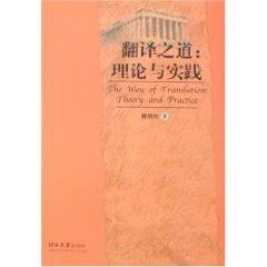 Imagen del vendedor de translation of the Road: Theory and Practice (paperback)(Chinese Edition) a la venta por liu xing