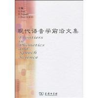 Immagine del venditore per Frontiers in Phonetics and Speech Science(Chinese Edition) venduto da liu xing