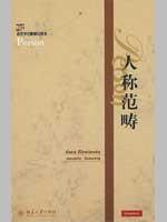 Immagine del venditore per person category (paperback)(Chinese Edition) venduto da liu xing