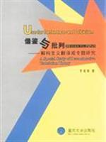 Immagine del venditore per Reference and Criticism: Topics Deconstructive (paperback)(Chinese Edition) venduto da liu xing