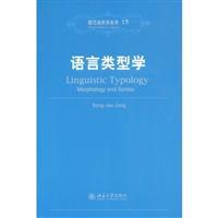 Immagine del venditore per language typology (paperback)(Chinese Edition) venduto da liu xing