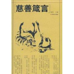 Immagine del venditore per charities Proverbs (Paperback)(Chinese Edition) venduto da liu xing