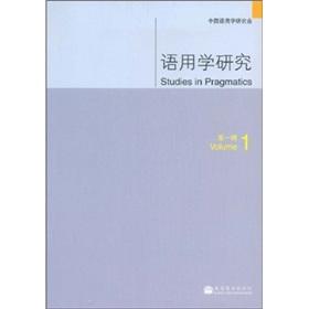 Immagine del venditore per Studies in pragmatics(Chinese Edition) venduto da liu xing