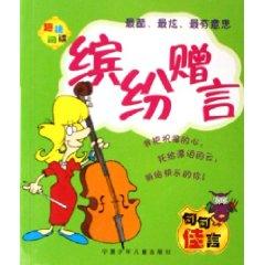 Seller image for Fun Zeng Yan (Paperback)(Chinese Edition) for sale by liu xing