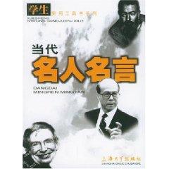 Immagine del venditore per contemporary favorite sayings (paperback)(Chinese Edition) venduto da liu xing