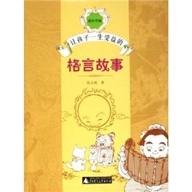 Imagen del vendedor de motto of the child benefit from his life story (Paperback)(Chinese Edition) a la venta por liu xing