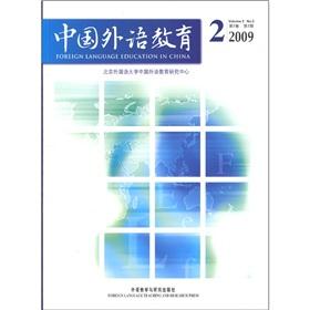 Imagen del vendedor de Foreign language education in China(Chinese Edition) a la venta por liu xing