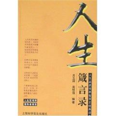 Imagen del vendedor de Book for record (Paperback)(Chinese Edition) a la venta por liu xing