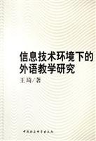Immagine del venditore per information technology, foreign language teaching and research environment (paperback)(Chinese Edition) venduto da liu xing