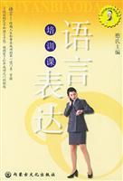 Immagine del venditore per language training course (paperback)(Chinese Edition) venduto da liu xing