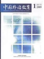 Imagen del vendedor de Foreign language education in China(Chinese Edition) a la venta por liu xing