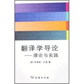 Bild des Verkufers fr Introduction to Translation Studies: Theory and Practice (paperback)(Chinese Edition) zum Verkauf von liu xing
