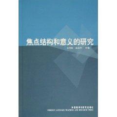 Immagine del venditore per focus of the research structure and meaning (paperback)(Chinese Edition) venduto da liu xing