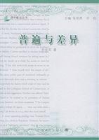 Imagen del vendedor de universal and Difference: Postcolonial Criticism from the Perspective of Translation Studies (Paperback)(Chinese Edition) a la venta por liu xing