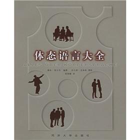 Imagen del vendedor de body language Daquan (paperback)(Chinese Edition) a la venta por liu xing