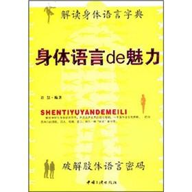 Immagine del venditore per body language de Charm (Paperback)(Chinese Edition) venduto da liu xing