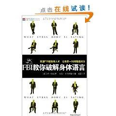 Imagen del vendedor de FBI teach you break the body language (paperback)(Chinese Edition) a la venta por liu xing