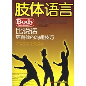 Seller image for body language: more than words effective communication skills (paperback)(Chinese Edition) for sale by liu xing