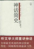Imagen del vendedor de (Te Jiashu) A Brief History of Myth (Hardcover)(Chinese Edition) a la venta por liu xing