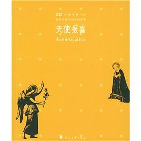 Imagen del vendedor de Annunciation (paperback)(Chinese Edition) a la venta por liu xing