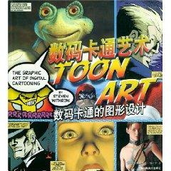 Image du vendeur pour Cartoon Art(Chinese Edition) mis en vente par liu xing