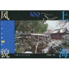 Seller image for 100 King Shanghai style: Classical Gardens of Religion (Paperback)(Chinese Edition) for sale by liu xing