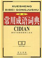 Seller image for Students frequently used idiom dictionary (latest edition) (hardcover)(Chinese Edition) for sale by liu xing