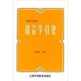 Imagen del vendedor de Linguistic Introduction (Paperback)(Chinese Edition) a la venta por liu xing