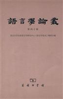 Immagine del venditore per linguistics studies (40 Series) (Paperback)(Chinese Edition) venduto da liu xing