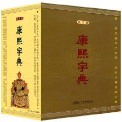 Bild des Verkufers fr Kangxi (set all 4 volumes) (Hardcover)(Chinese Edition) zum Verkauf von liu xing