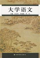 Imagen del vendedor de University of Languages (Paperback)(Chinese Edition) a la venta por liu xing