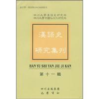 Immagine del venditore per Chinese History Research Quarterly (11 Series) (Paperback)(Chinese Edition) venduto da liu xing