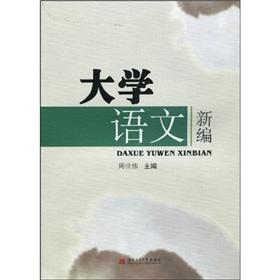 Seller image for University of New Language (Paperback)(Chinese Edition) for sale by liu xing
