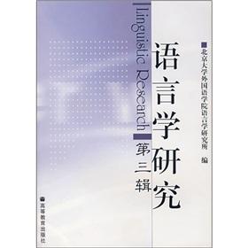 Imagen del vendedor de Linguistics (3rd Series) (Paperback)(Chinese Edition) a la venta por liu xing