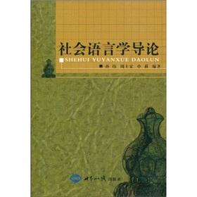 Imagen del vendedor de Introduction to Sociolinguistics (Paperback)(Chinese Edition) a la venta por liu xing