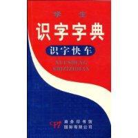 Seller image for student literacy Express (Paperback)(Chinese Edition) for sale by liu xing