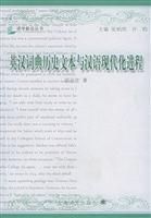 Immagine del venditore per English-Chinese dictionary of modern Chinese history texts and the process (paperback)(Chinese Edition) venduto da liu xing