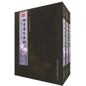 Seller image for Yu Shi Yu election history (all three) (Paperback)(Chinese Edition) for sale by liu xing