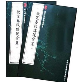 Seller image for Imperial Spring Legend Meeting Compilation (all 2) (Paperback)(Chinese Edition) for sale by liu xing