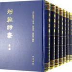 Imagen del vendedor de column Poetry Anthology (all 12) (hardcover)(Chinese Edition) a la venta por liu xing