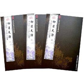 Seller image for Yu Yuan Poetry selected (all 3) (Paperback)(Chinese Edition) for sale by liu xing